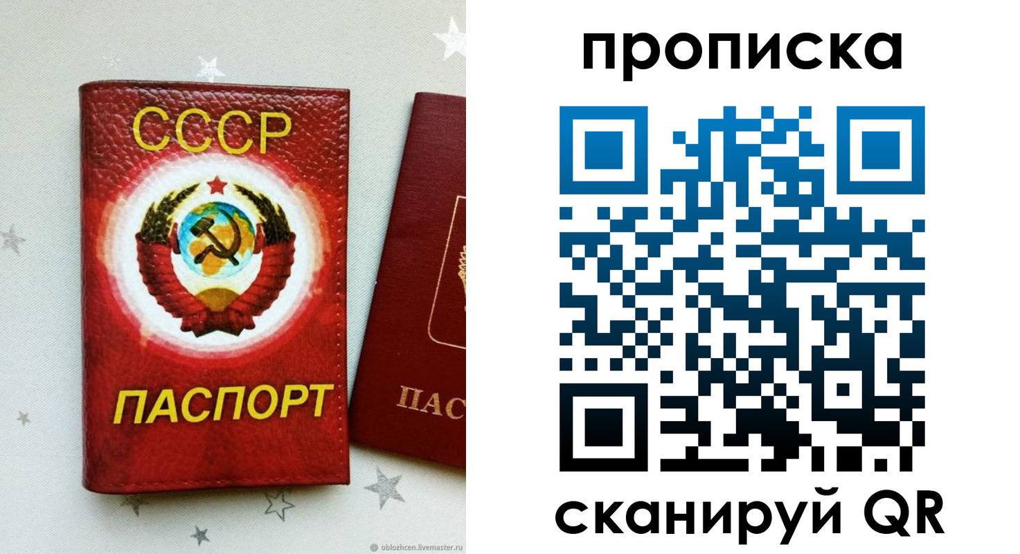временная регистрация купить в Юрьевце
