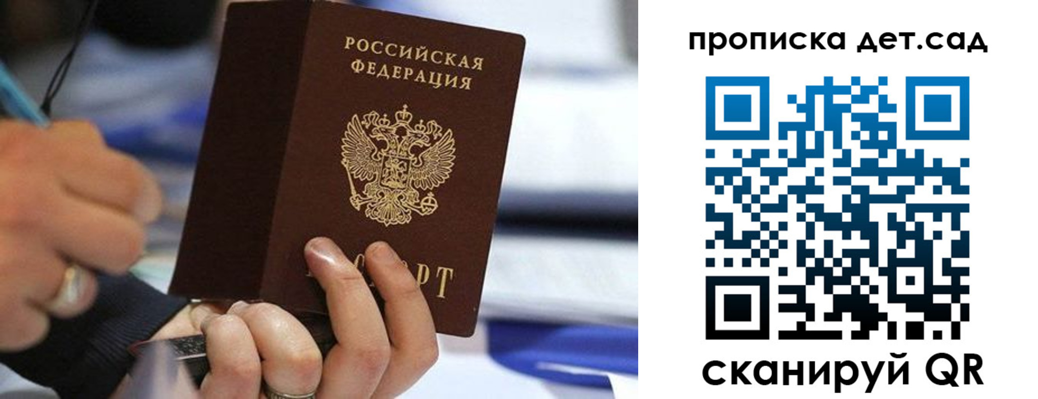временная регистрация купить в Юрьевце