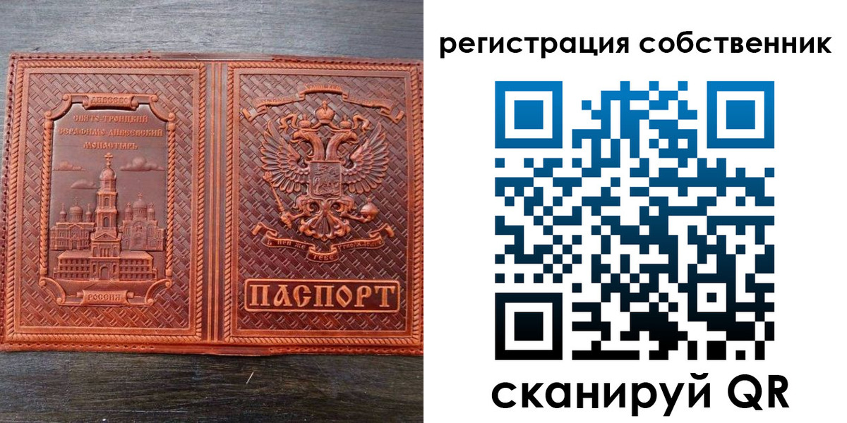 временная регистрация в Юрьевце